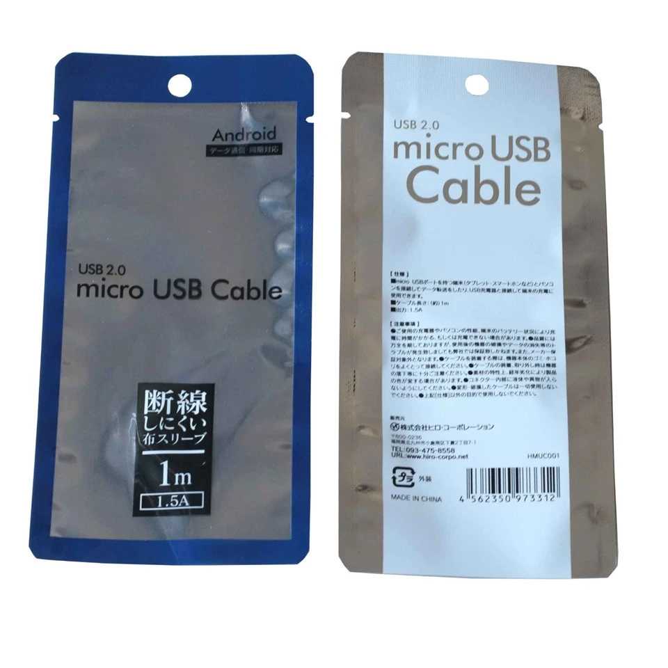1m Data Cable Packaging Bag factory